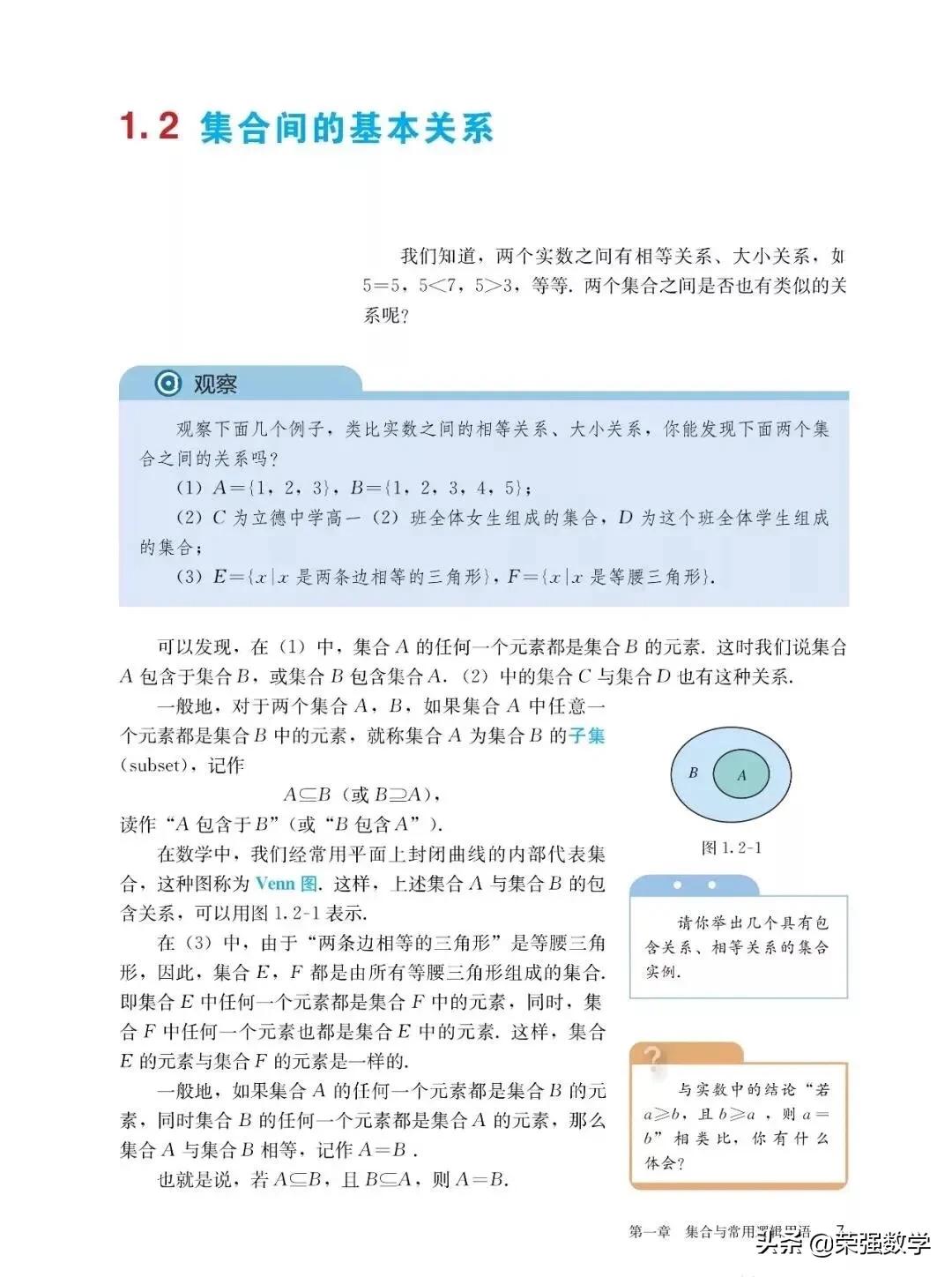 人教版高一必修四数学电子课本,选择性必修二数学新教材电子课本