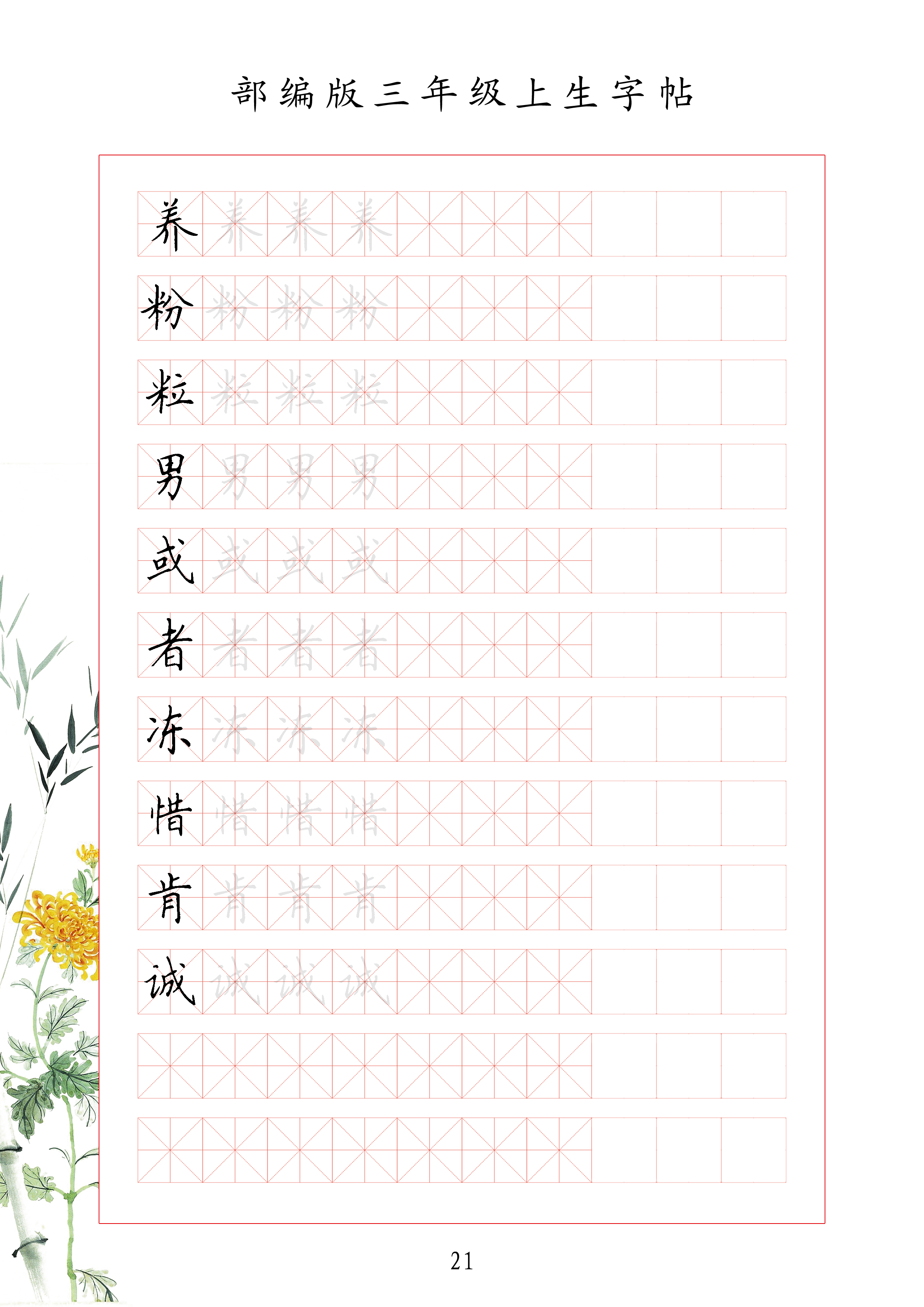 马上三年级还有必要练字吗,马上三年级了练习书法还来得及吗