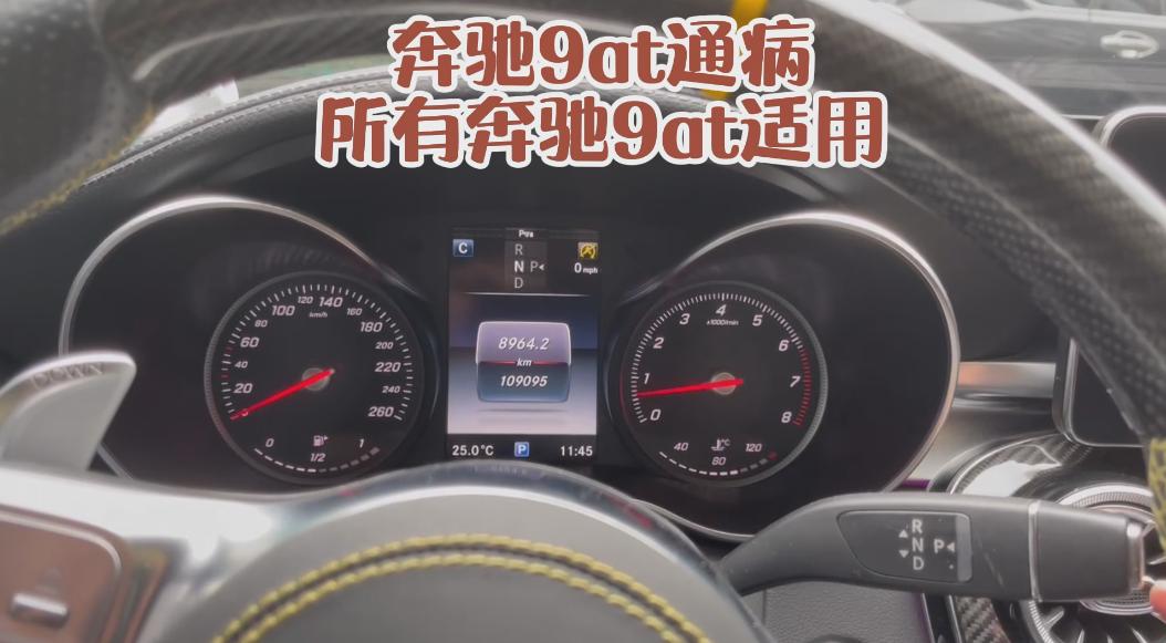 奔驰10款车型,奔驰9at变速箱顿挫解决方案