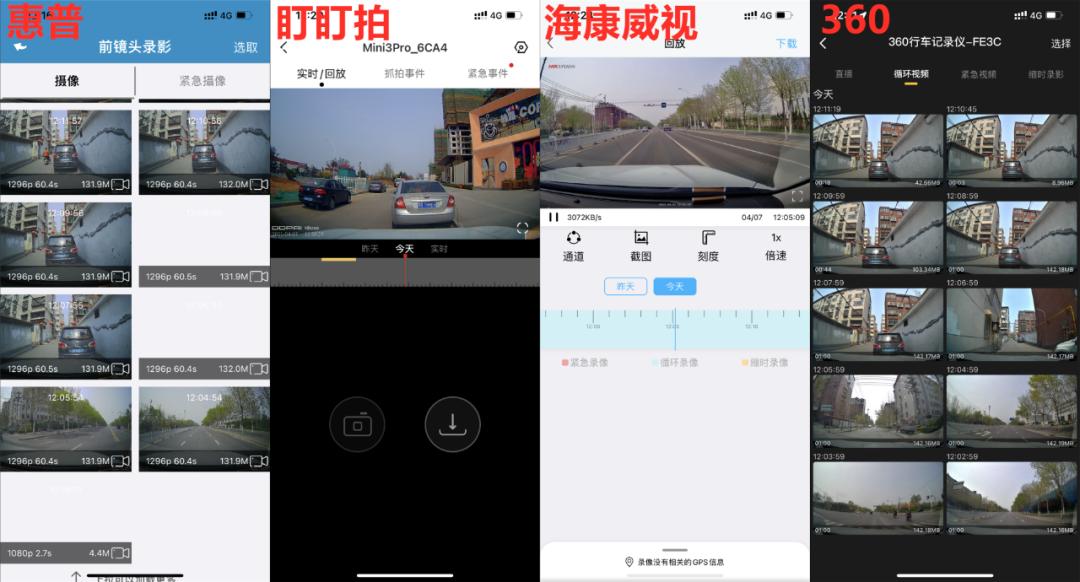 平价行车记录仪推荐排行榜,七款行车记录仪横评