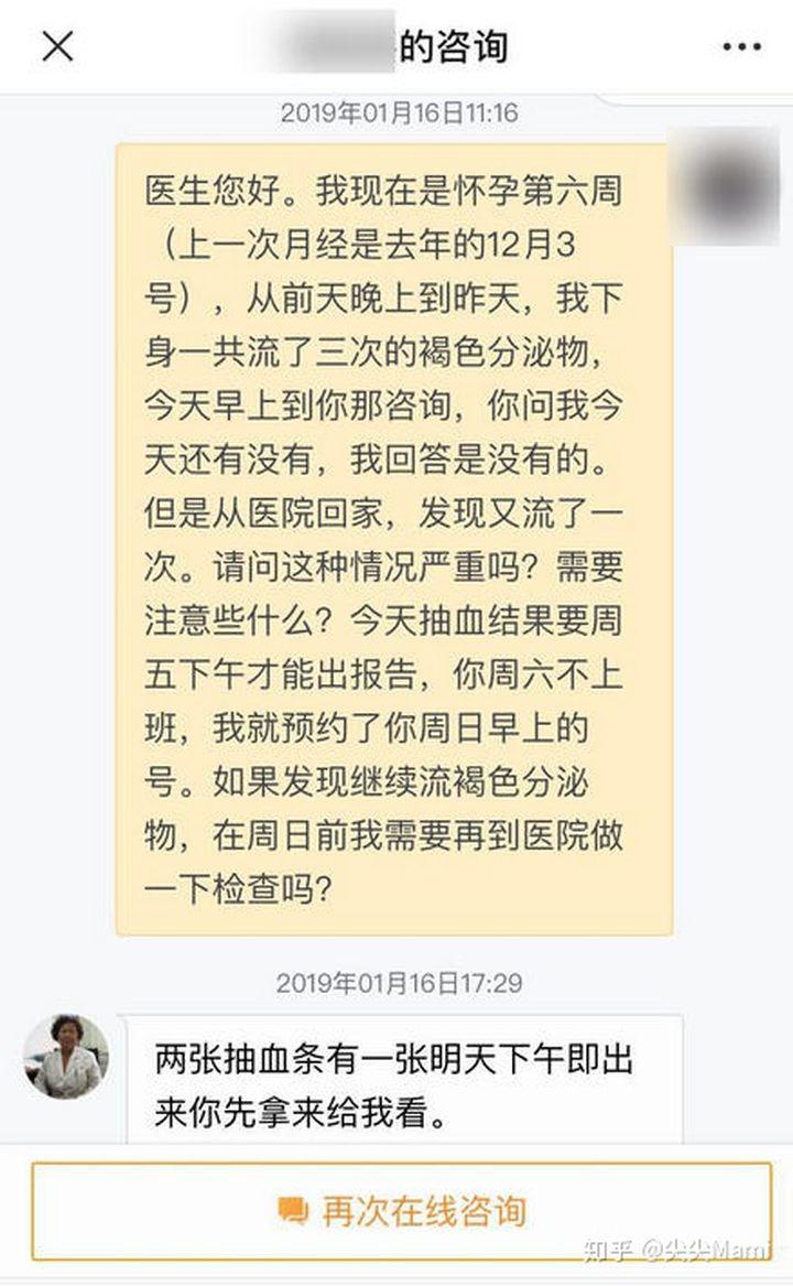 分享怀孕见红经验,分享怀孕初期1-7天症状