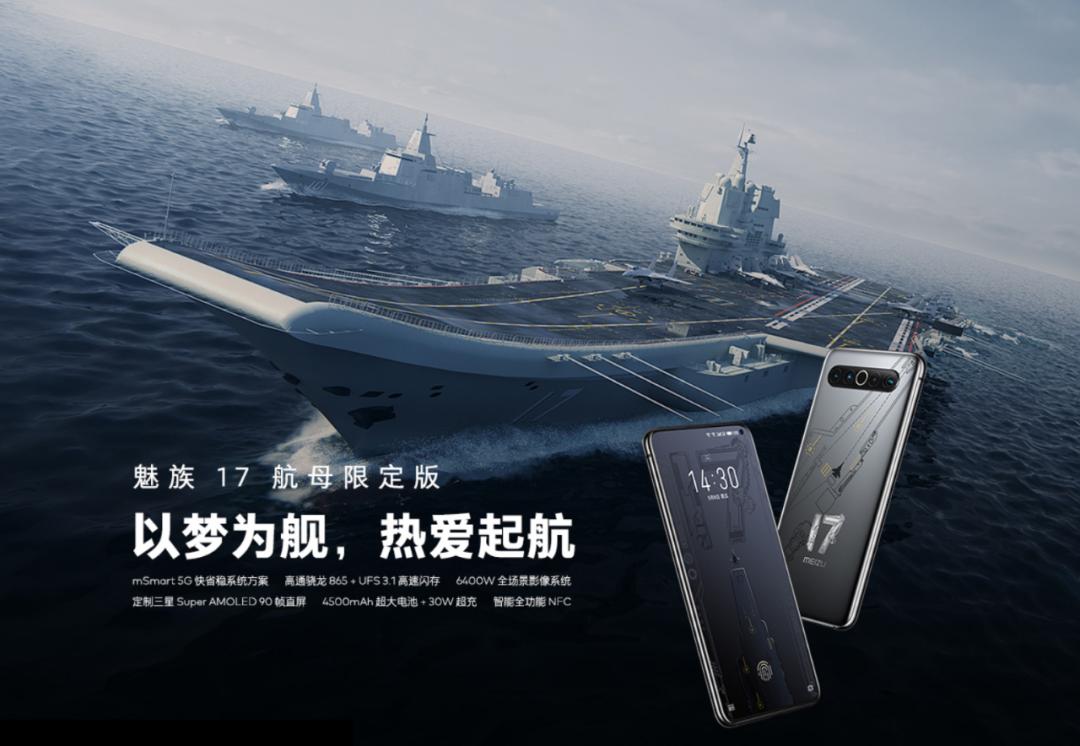 李楠设计的最后一款魅族手机,李楠说魅族视频