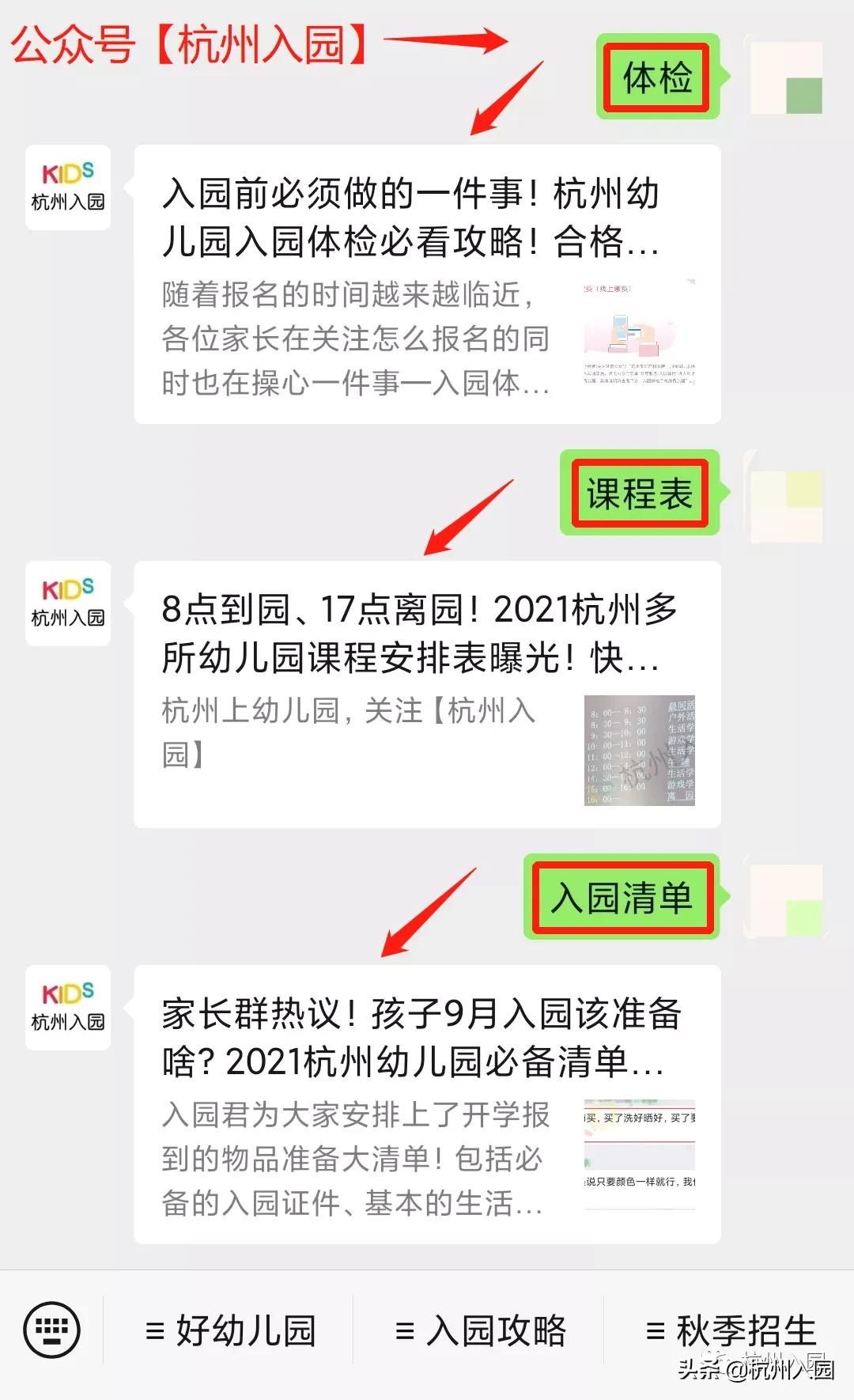 杭州幼儿园2022年家访,杭州幼儿园什么时候开始家访