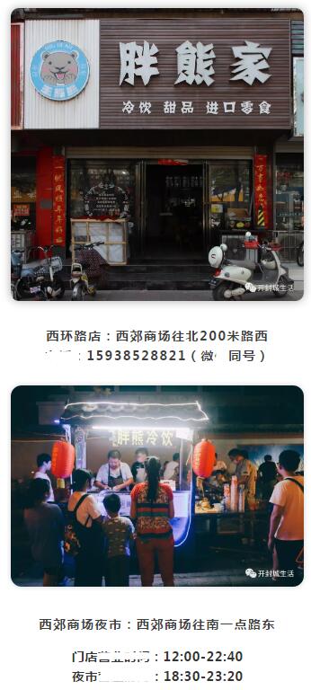 胖熊家鲜果炒酸奶团购优惠券,胖熊家鲜果炒酸奶抖音团购