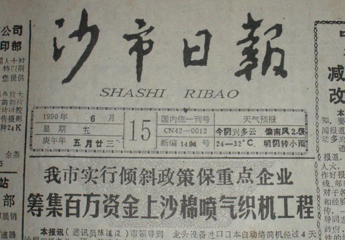 湖北沙市现叫什么市,湖北沙市属于哪管