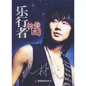 2004年华语乐坛有多疯,2004年华语乐坛流行歌曲巅峰