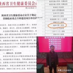 榆林一院肝胆外科医师,榆林二院肝胆外科