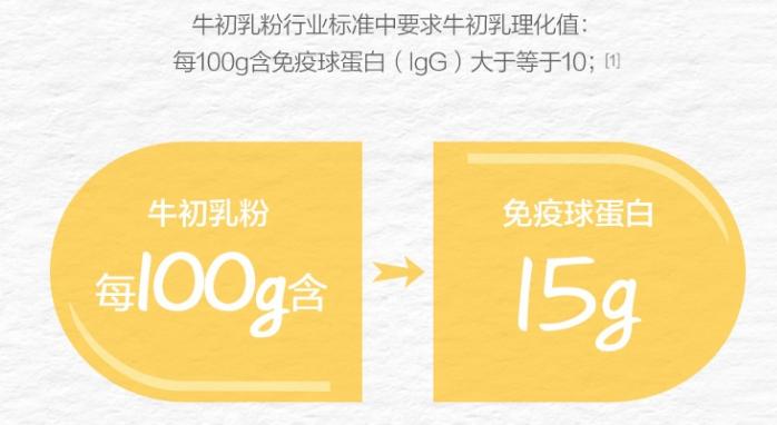 牛初乳免疫球蛋白益生菌粉的功效,乳铁蛋白真的能提高宝宝免疫力吗