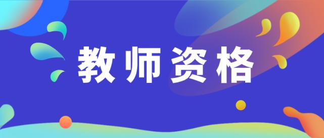 教师资格考试面试教案怎么写的,教师资格考试面试怎么写教案