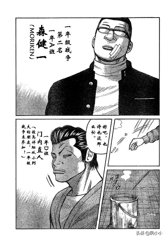 热血高校3高清在线观看完整版,热血高校3高清版观看