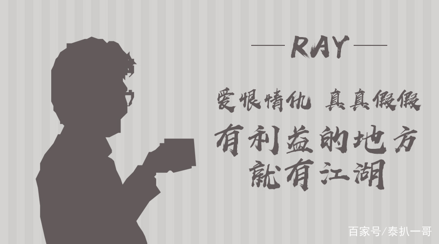 一哥专扒:RAY面膜被一哥扒的,可能连“*裤底**”都不剩!
