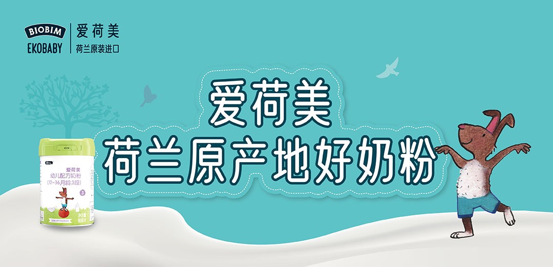 爱荷美奶粉与a2奶粉哪个好,爱荷美奶粉和宜品益臻哪款好