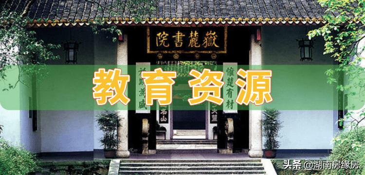 「长沙房产资讯」公园环伺三馆一中心雨花区红星中海珑悦府