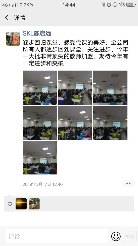 第二个海底捞-教培界的“海底捞”-思考乐，今天在港股上市了