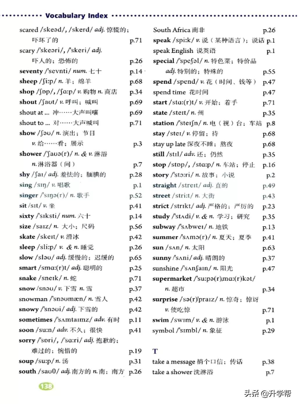 八下英语书人教版预习,8年级下册英语电子教材