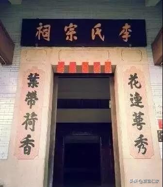 李氏大祠堂弘扬中华李氏文化,李氏名人福建李氏宗祠