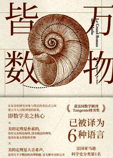 数学万物皆数,万物皆数全息数学