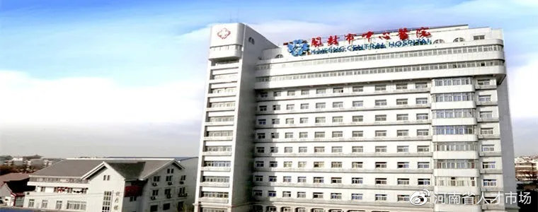 2019年开封医院招聘信息,开封医院特岗招聘是编制吗