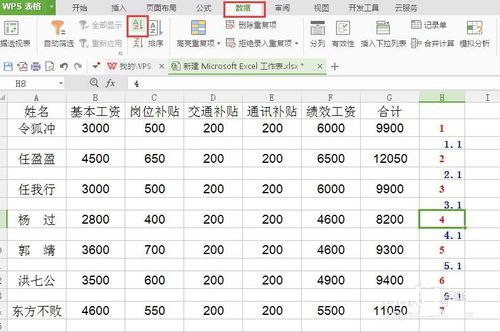 快速制作工资条带表头,带裁切的工资条工具