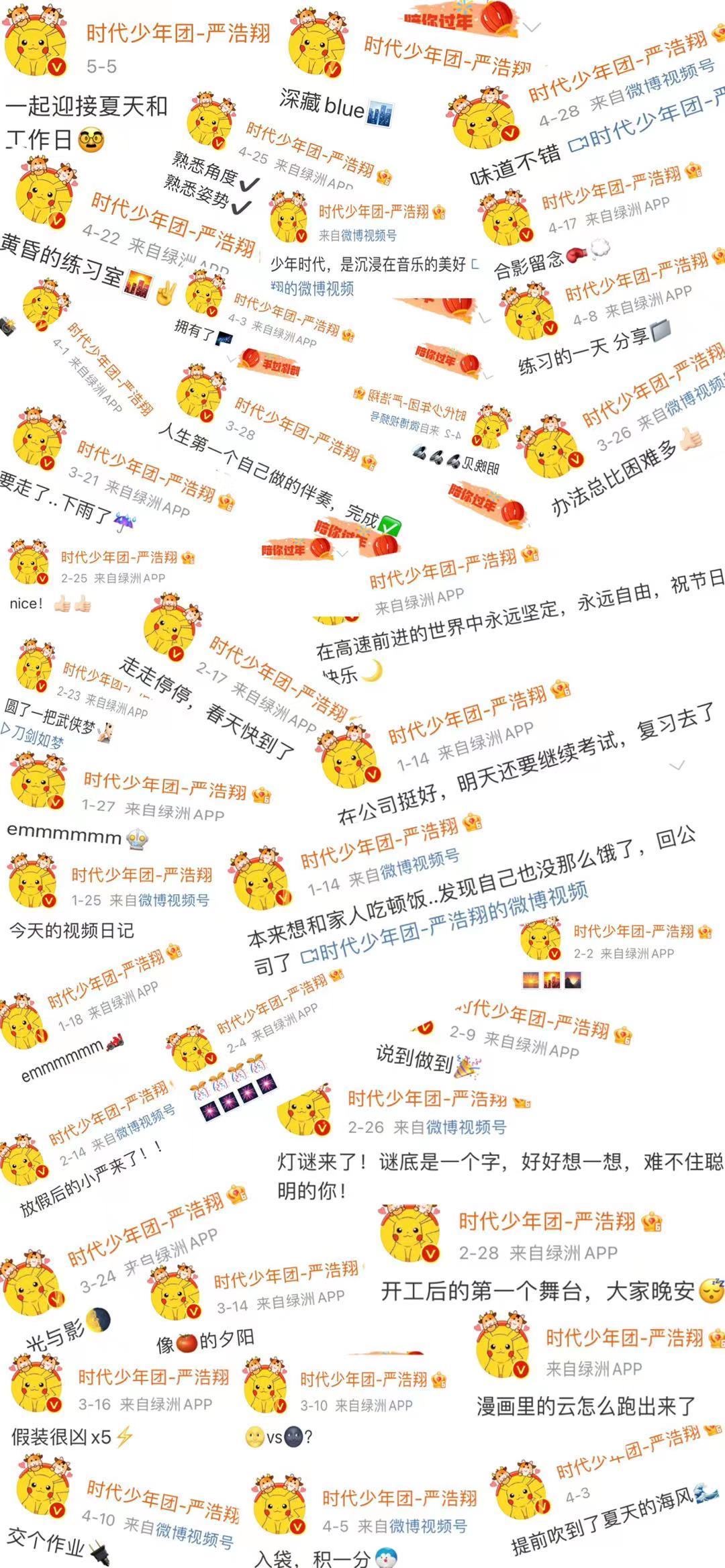 易烊千玺微博语录壁纸,明星微博语录壁纸