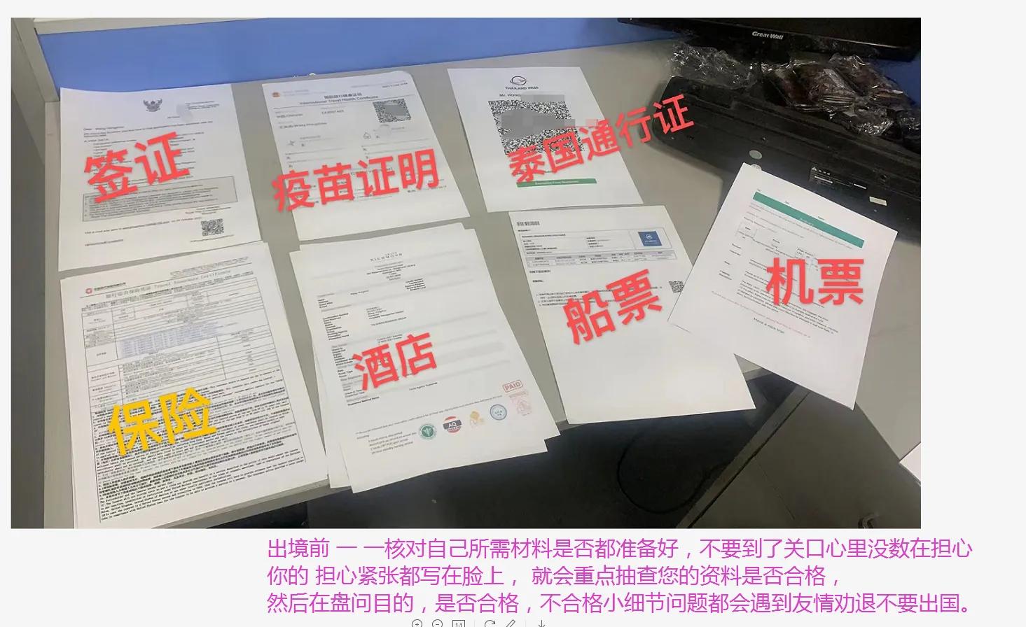 香港出发泰国最新流程,香港出发去泰国能超过7天吗