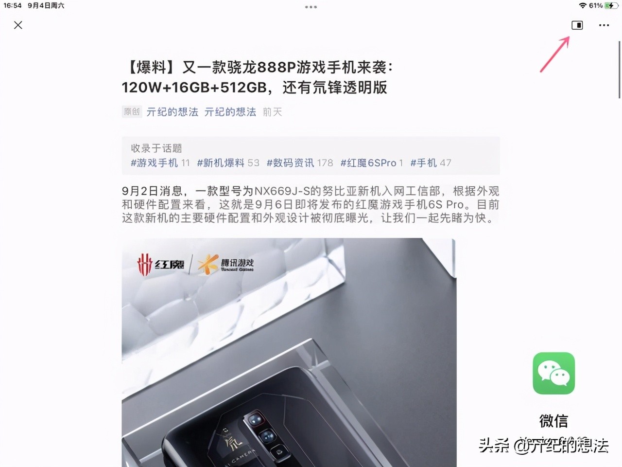 微信又迎来全新版本更新,微信重磅更新这个万众期待的功能