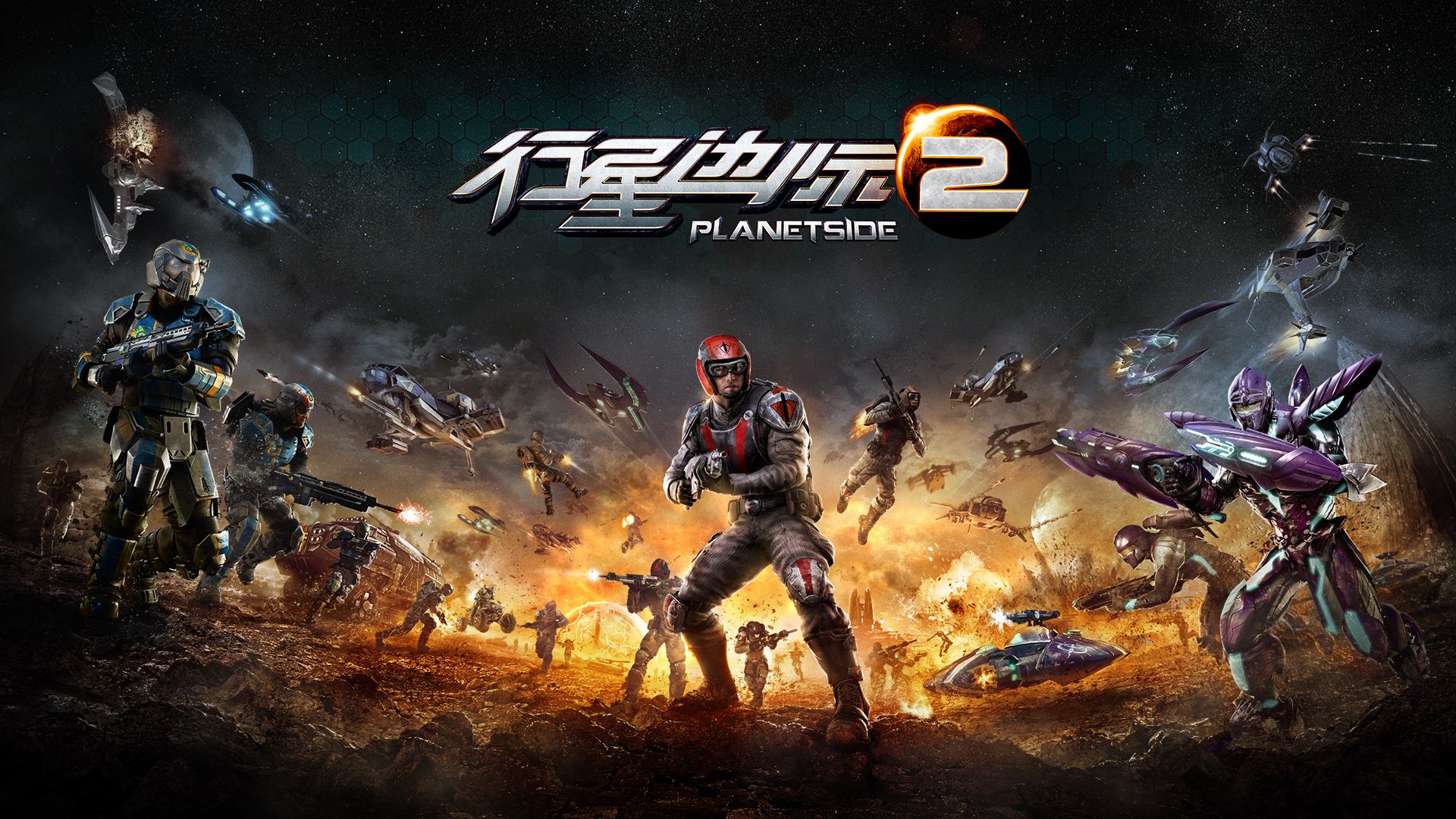 行星边际2萌新攻略,行星边际2选择哪个阵营