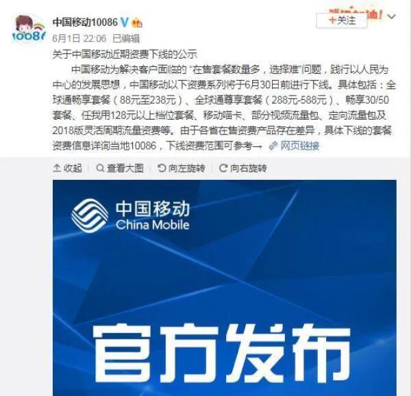 中国移动资费最低套餐一览表2021,中国移动最近有哪些套餐