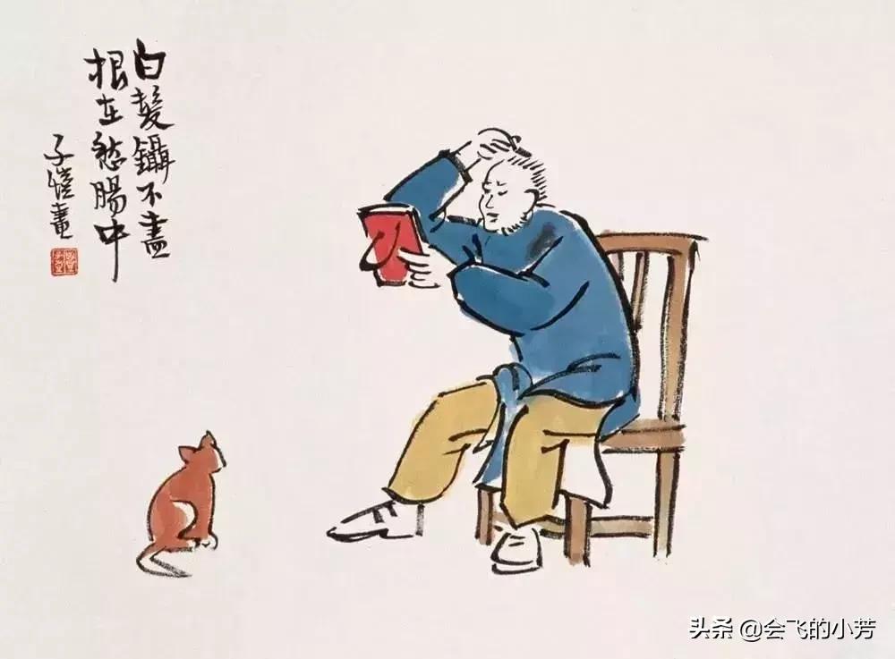 蓦然一惊,已到中年