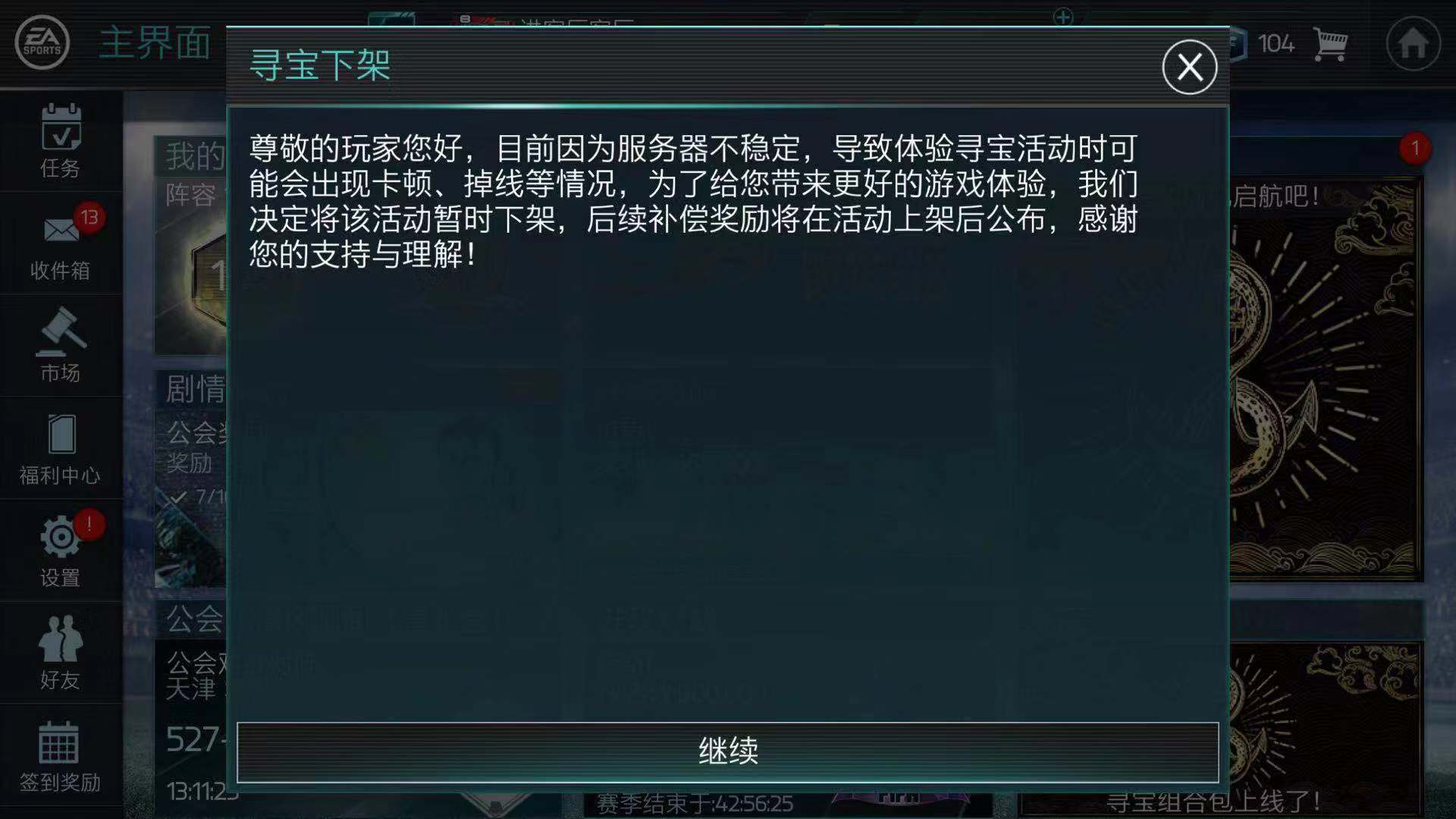 大航海时代的悲剧是什么,大航海事件