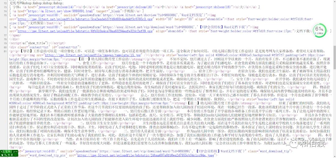网页无法选择的文字怎么复制,复制网页不能复制的文字技巧