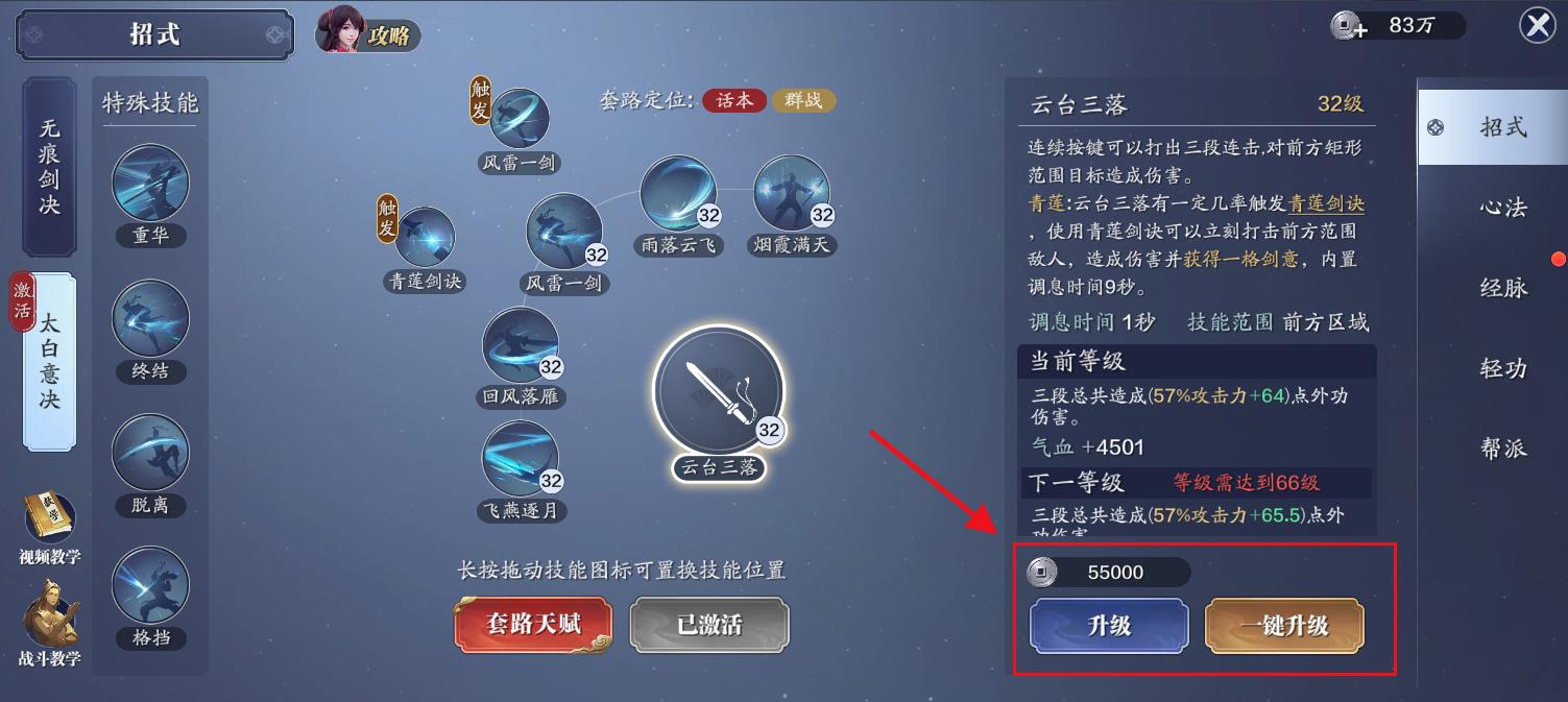 天刀手游平民玩家怎么提升功力,天刀巅峰功力和面板功力差1000