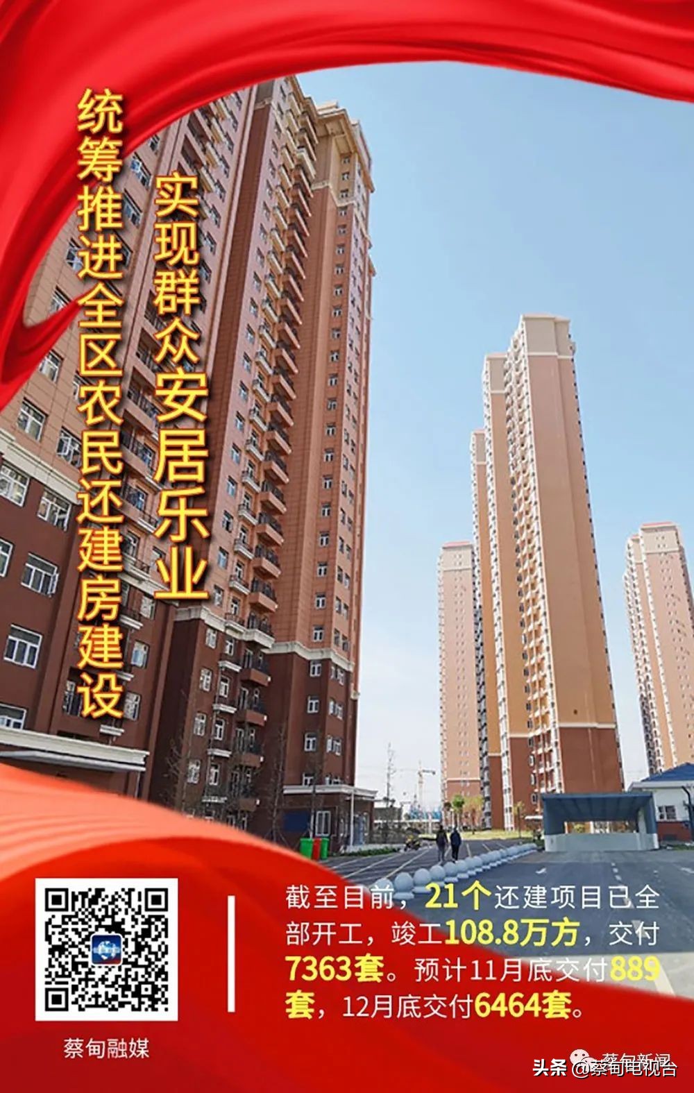 关于落实农民建房的提案,规范农村建房建设美丽乡村提案