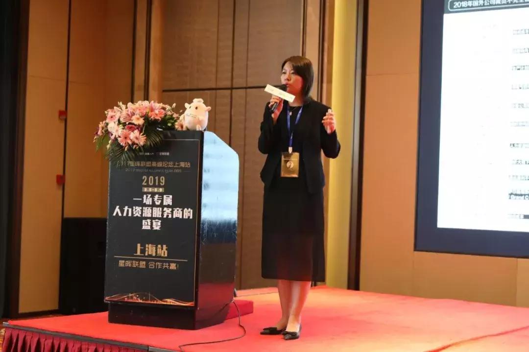 智阳星晖联盟高峰论坛开幕!拥抱新业态关系,引领行业赋能