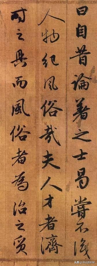 元赵孟頫行书唐诗集字,赵孟頫书法高清秋兴赋