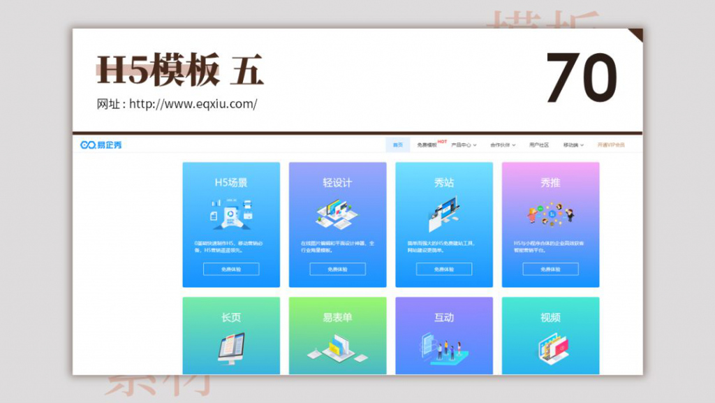 超全超实用的80个模板网站,有哪些好用的免费的ppt模板网站