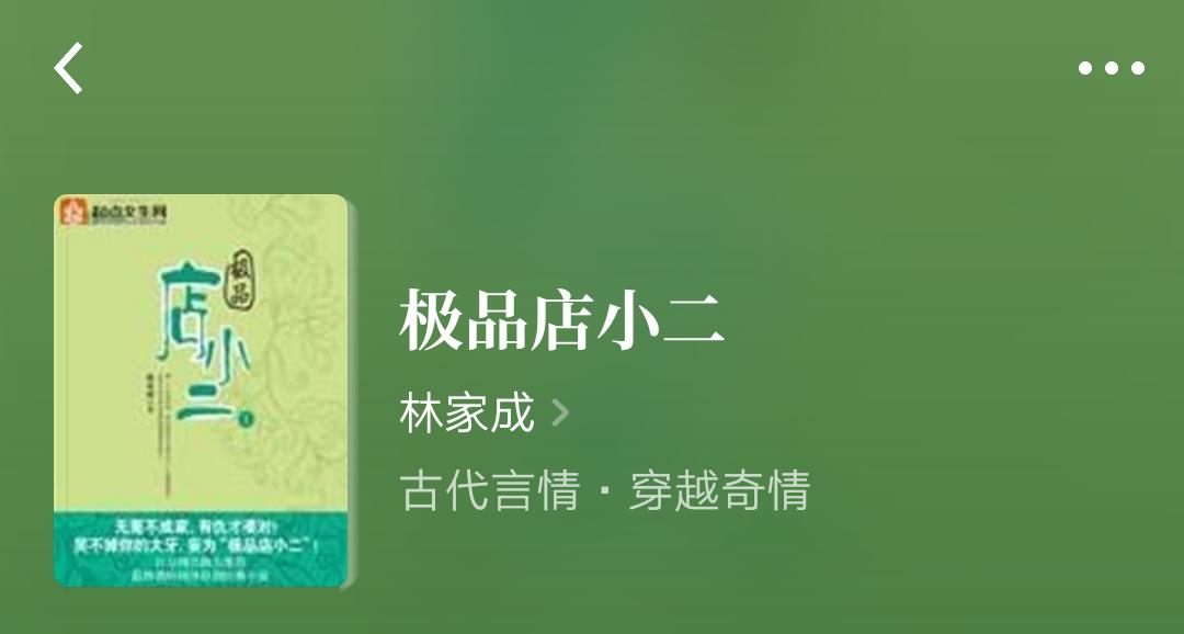 宸宫金屋恨免费阅读,宸宫金屋恨完整版