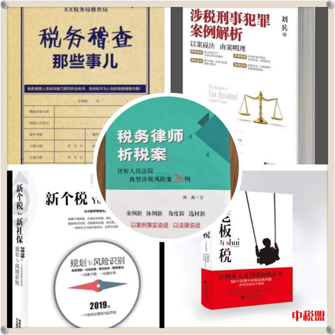 《老板与税》发票事项知多少，搞懂了发票就处理好了税上一半的事