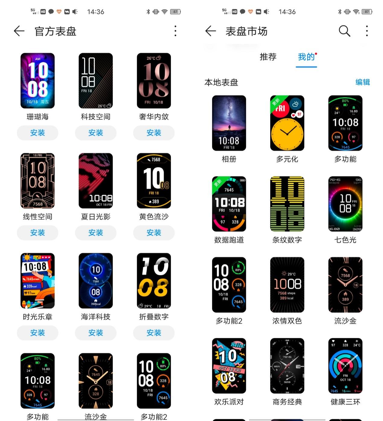 华为watchfit与华为手环6的区别,华为手表watchfit和new的区别