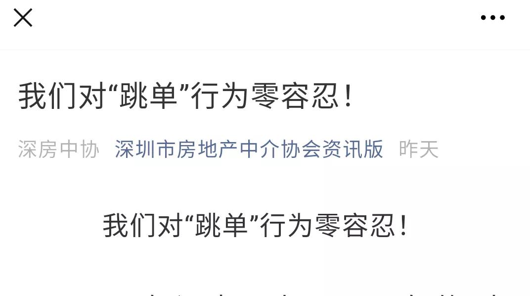 二手房屋中介,新都二手房屋中介