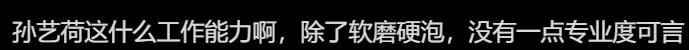 低配版「三十而已」？今年最尬国剧的有力候补来了