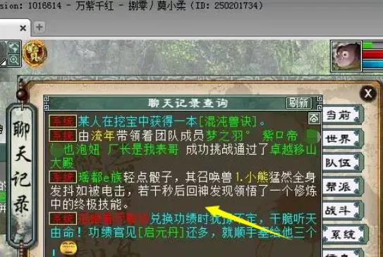 大话西游2：价值几万块的奇异小熊？真的有这么神奇吗