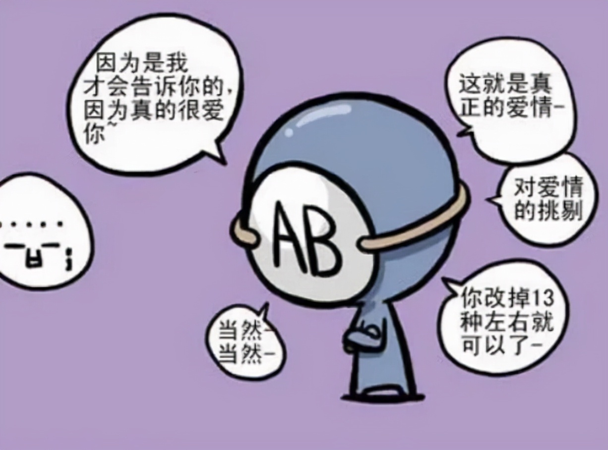 a型b型o型ab型哪种血型身体好,a型b型o型哪个血型身体素质好