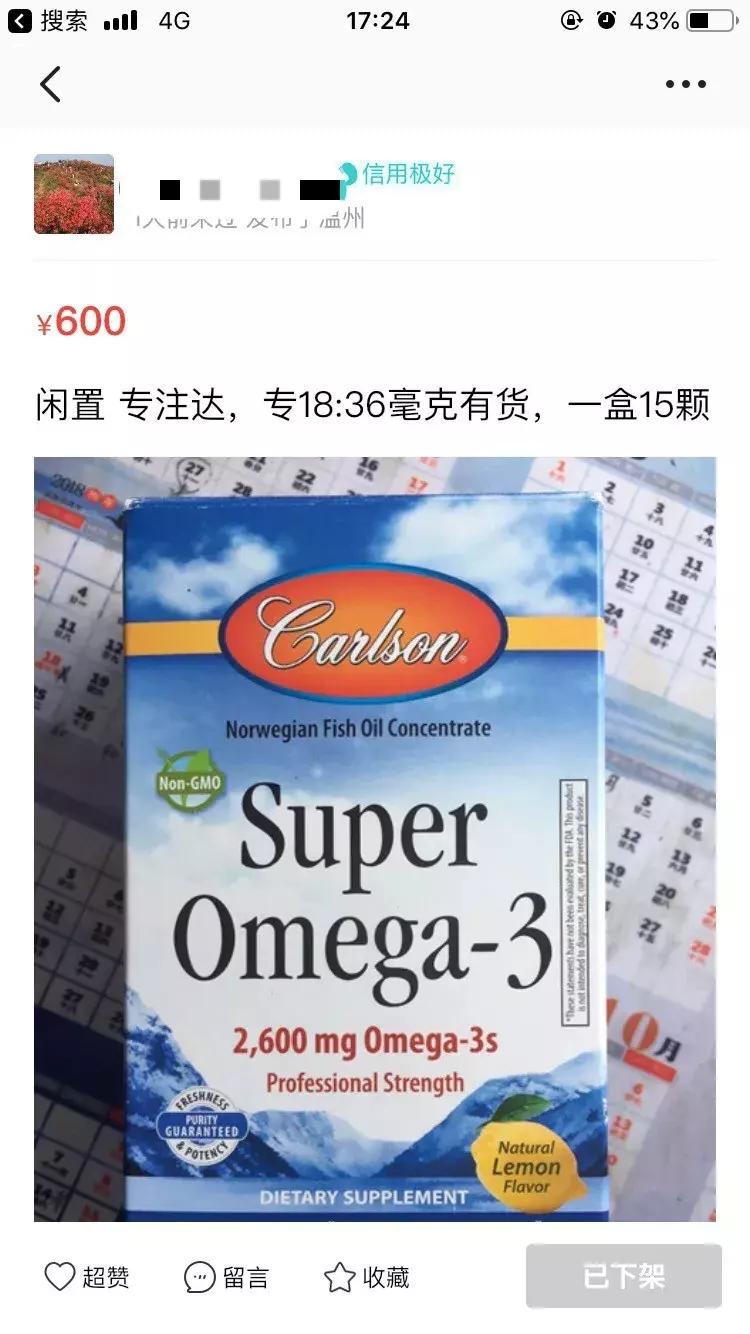 吃了成绩就会提高的“聪明药”，竟是*头丸摇**