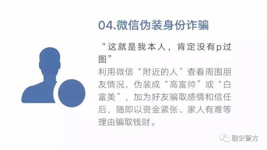 *取盗**QQ号冒充同学骗钱融安警方破获一起电信诈骗案