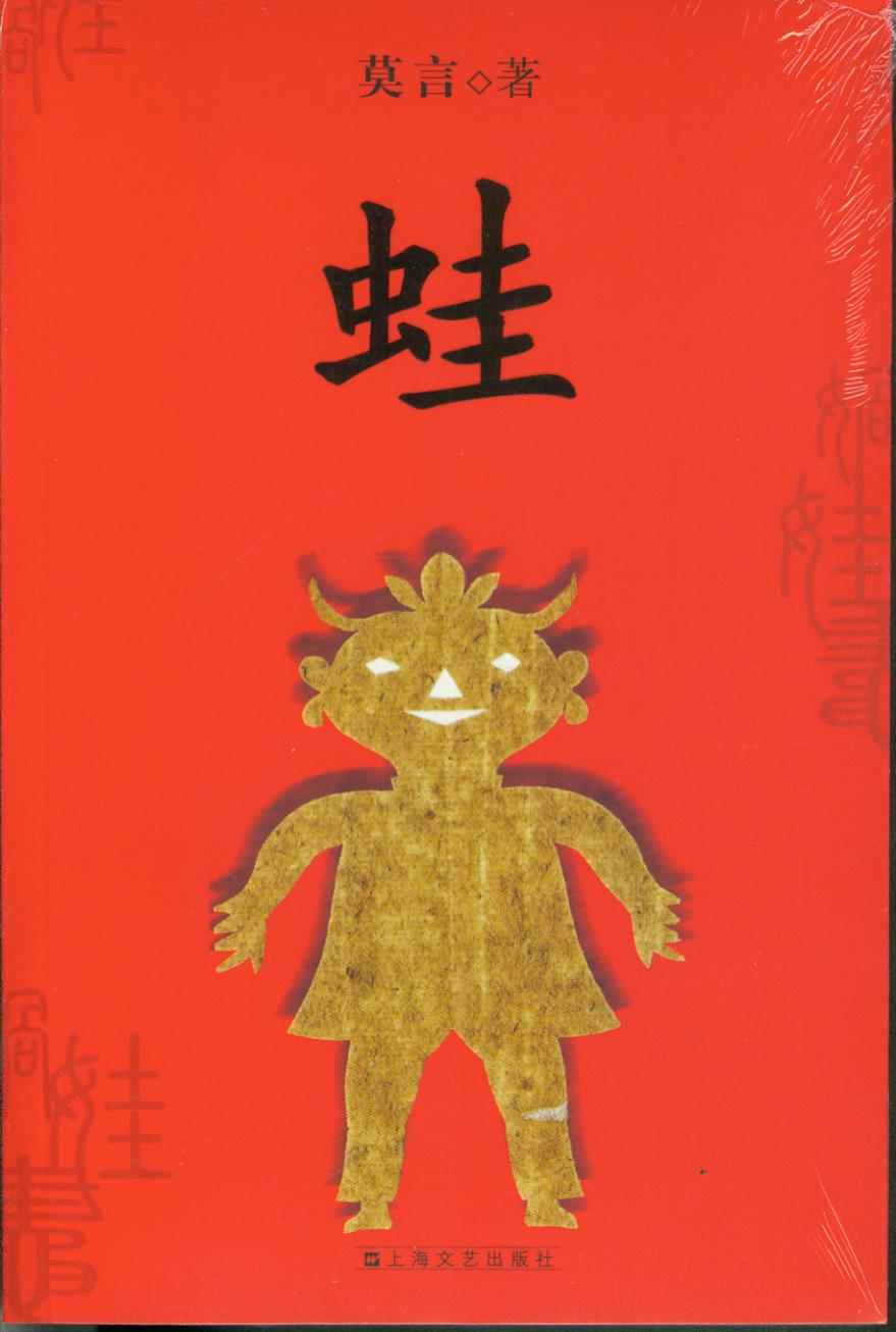 作家莫言笔下的代孕母亲：悲惨的命运是一般人难以想象的。