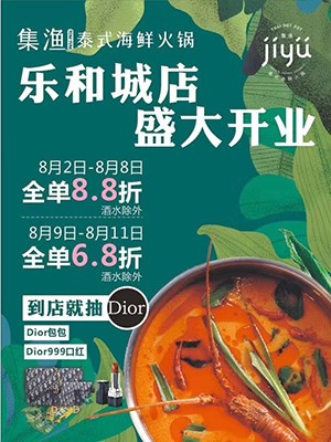 集渔长沙店,集渔自助长沙