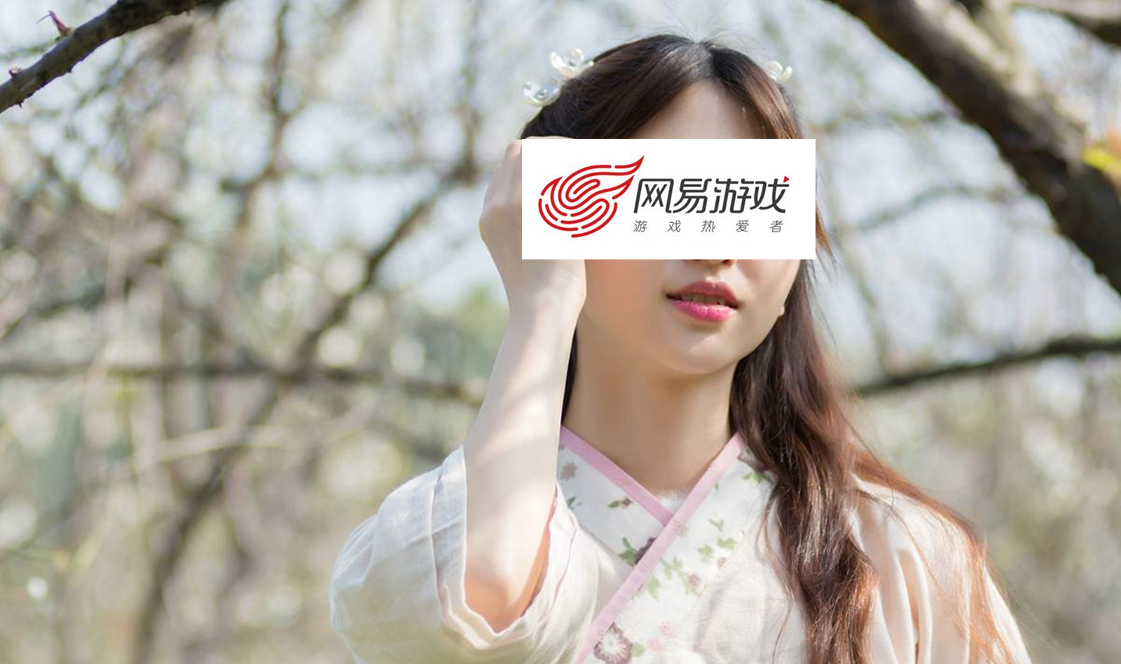 网易最失败的几款游戏,2018网易经历了什么