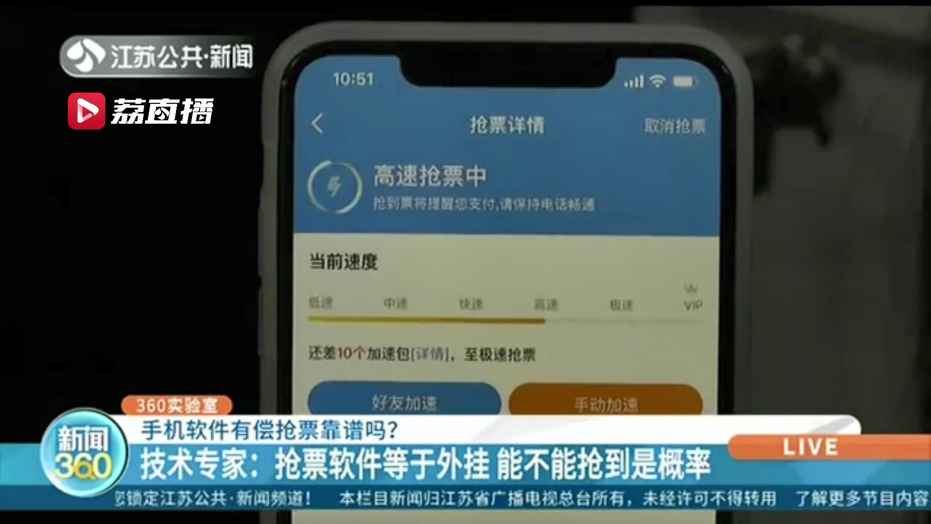 免费抢票软件超快,科技抢票软件靠谱吗