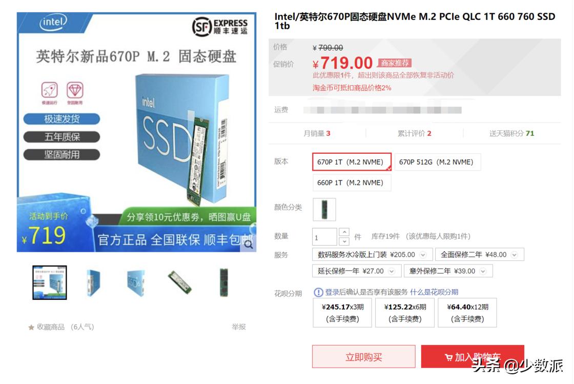 怎么看懂ssd固态硬盘数据,固态硬盘存储大小规格怎么选择